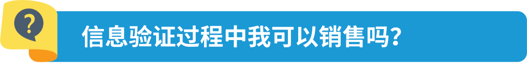 新规|亚马逊加拿大站点上线资质审核,新老卖家立即查看,避免销售权限暂停!