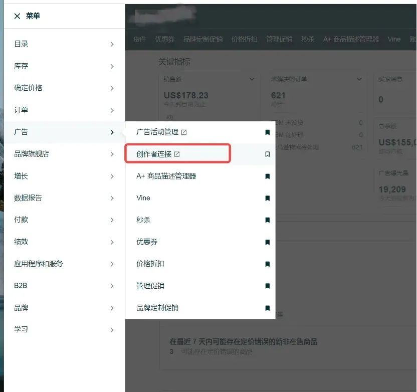 亚马逊又又又增流量机会—官方达人带货计划,无效免费!