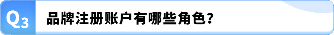 2025最新亚马逊品牌注册流程手册来了!