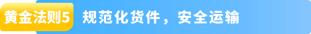 《2025亚马逊Prime会员日物流筹备手册》