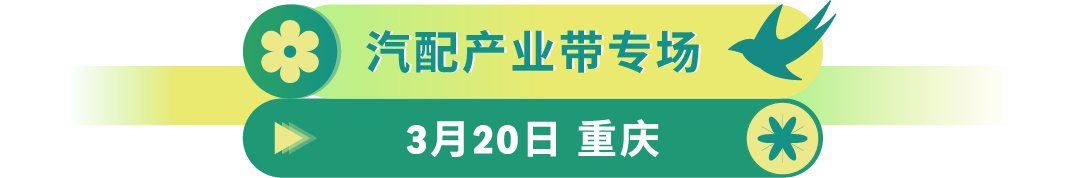 深入100+城市,我们见面吧!亚马逊官方线下活动“春耕计划”重磅来袭!