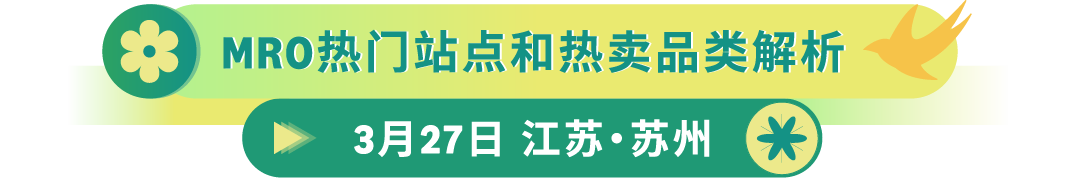 深入100+城市,我们见面吧!亚马逊官方线下活动“春耕计划”重磅来袭!