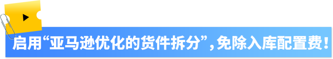 《2025亚马逊Prime会员日物流筹备手册》