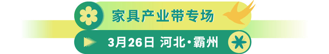 深入100+城市,我们见面吧!亚马逊官方线下活动“春耕计划”重磅来袭!