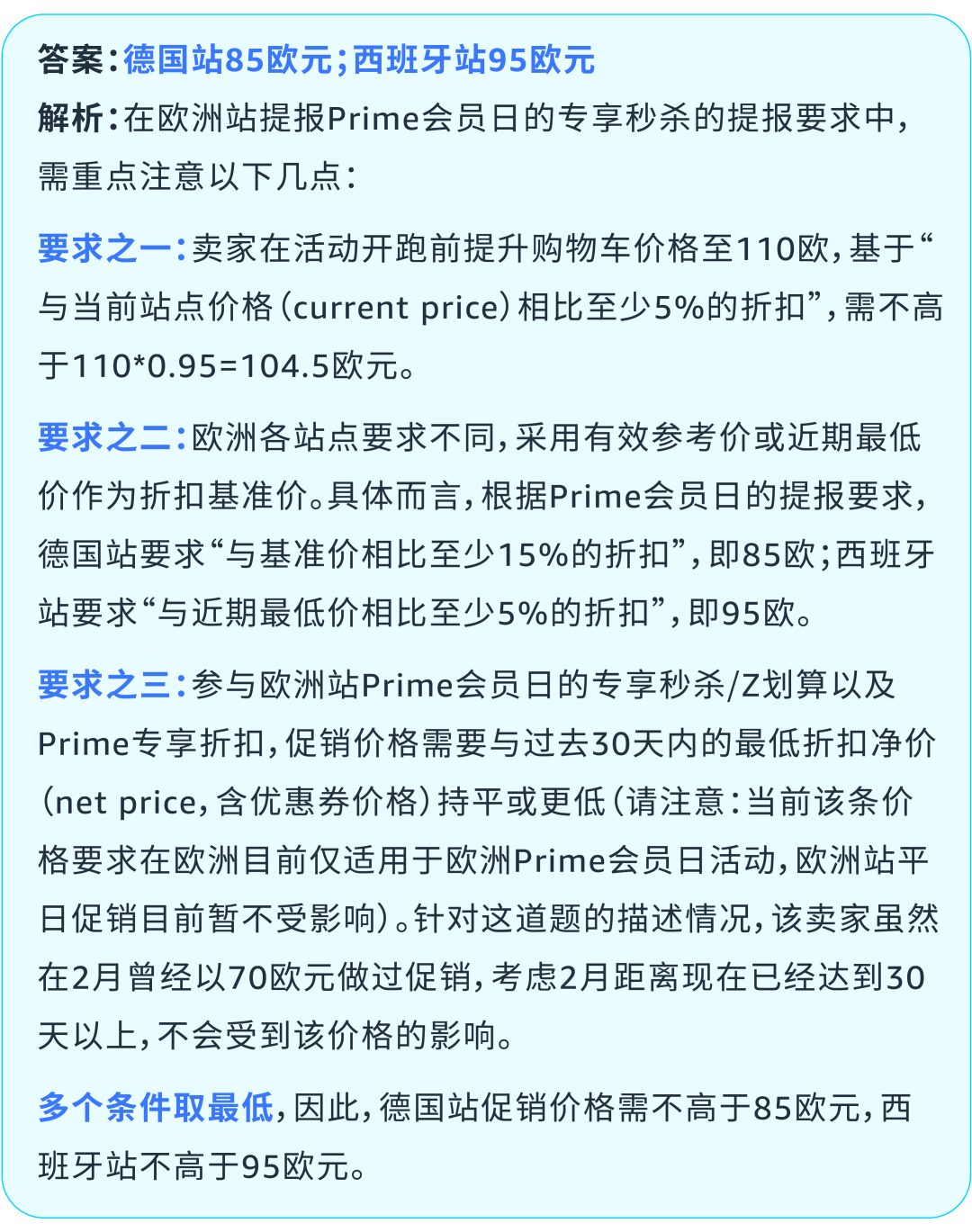 定档!2025亚马逊Prime会员日将在7月举行!