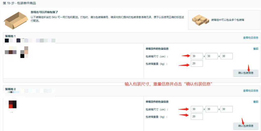 运费限时立省10%!亚马逊最新物流优惠补贴来了