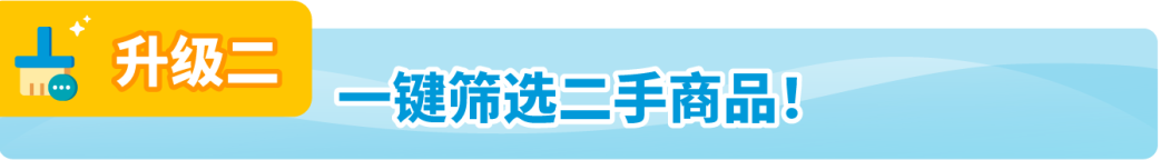 亚马逊FBA退货库存竟能变现,回收价值可达80%!赶紧去做这个设置!