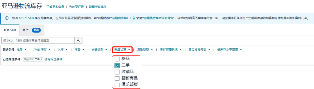 亚马逊FBA退货库存竟能变现,回收价值可达80%!赶紧去做这个设置!