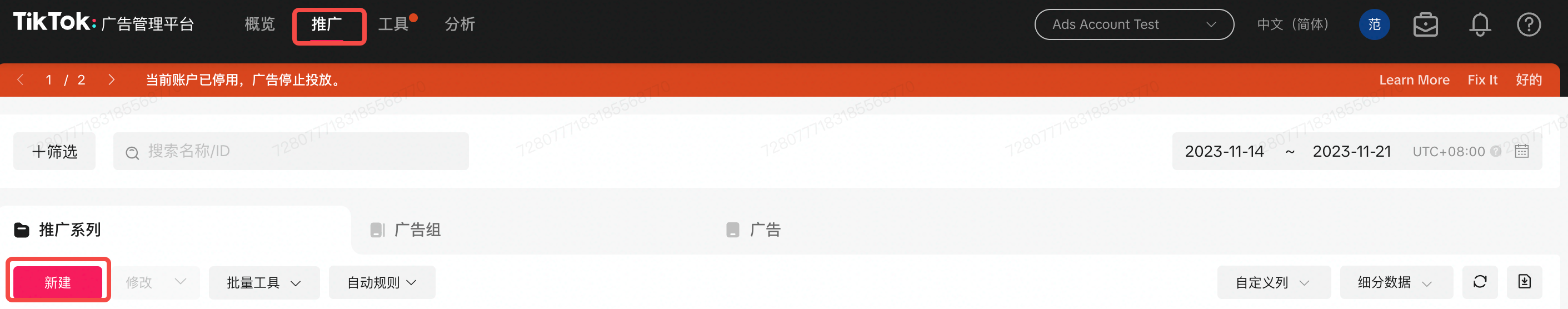 TikTok跨境电商怎么投广告？
