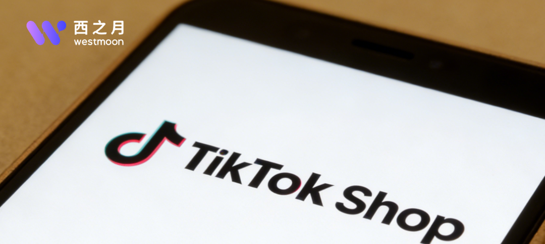 “本地托管”上线：TikTok Shop引爆履约战