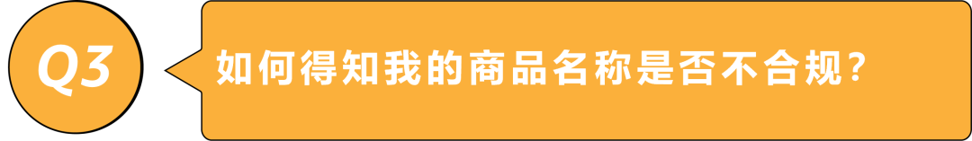 哭!卖圣诞产品在标题里写Christmas就违规!亚马逊到底有哪些要求?