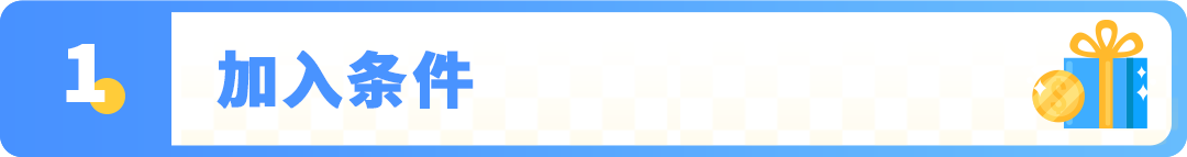 紧急!6/25起亚马逊欧洲整合服务新规生效+ERF豁免政策更新!
