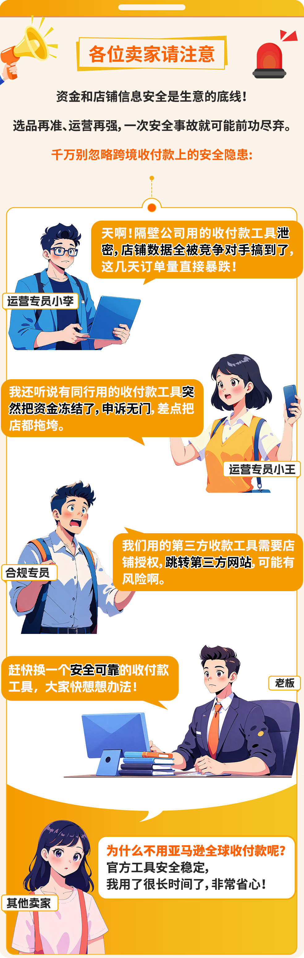 爆单背后90%卖家忽视的风险?亚马逊官方解决方案,抓紧拿下!