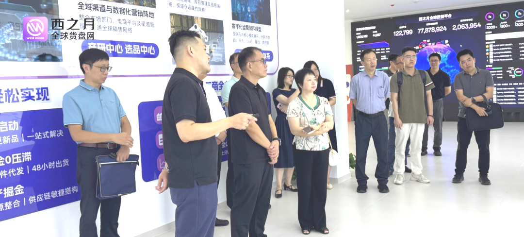 汕头政协调研组走进西之月&1688汕头跨境选品中心，推动“汕货”卖全球