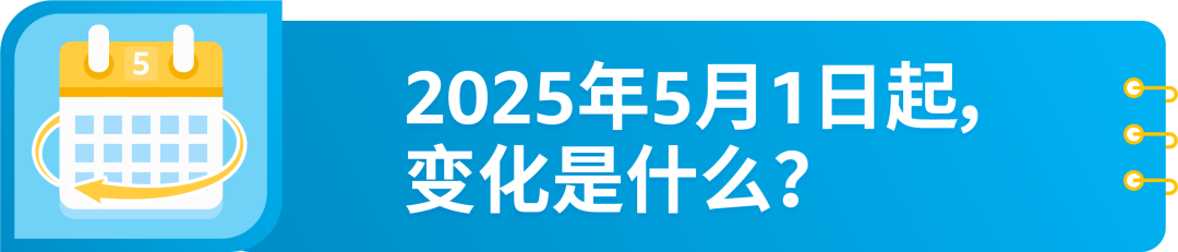 重要提醒!5/1起亚马逊英国仓发货新规生效,未完成操作将被限制发货
