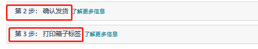 重要提醒!5/1起亚马逊英国仓发货新规生效,未完成操作将被限制发货