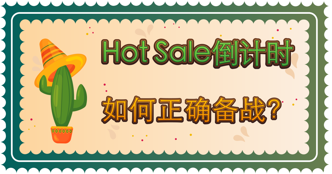 销量有望暴涨1500%?2025年这个亚马逊站点的热销节攻略已就位!