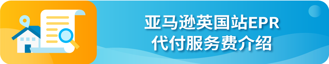8/18起不合规将下架!速看亚马逊欧盟电池EPR合规指南