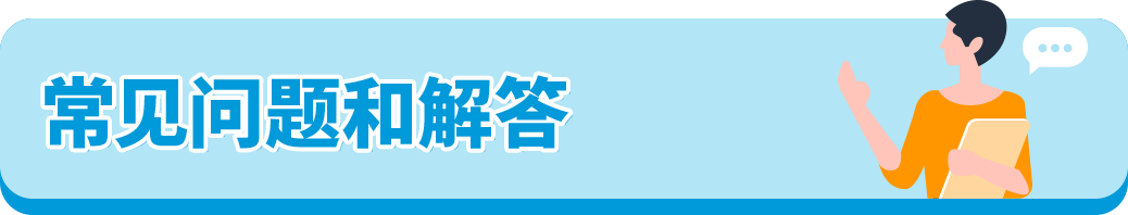 90%亚马逊卖家踩过的变体违规坑,你还在犯吗?