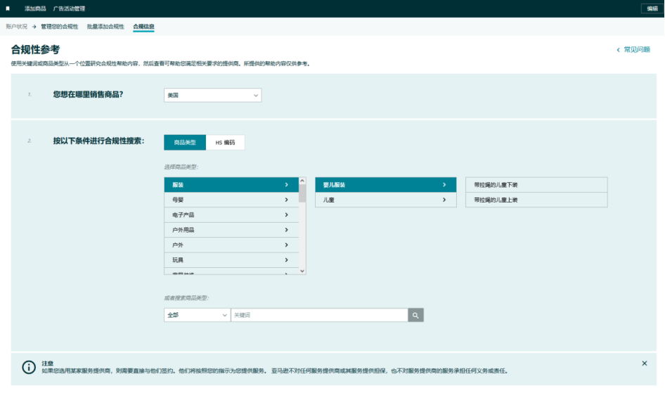 4/18截止!亚马逊加拿大站合规政策更新,不提交审核或将影响销售!