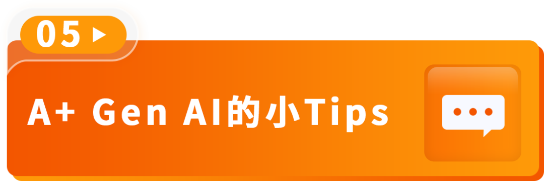AI加持转化率猛涨20%!亚马逊A+页面优化新招来了!