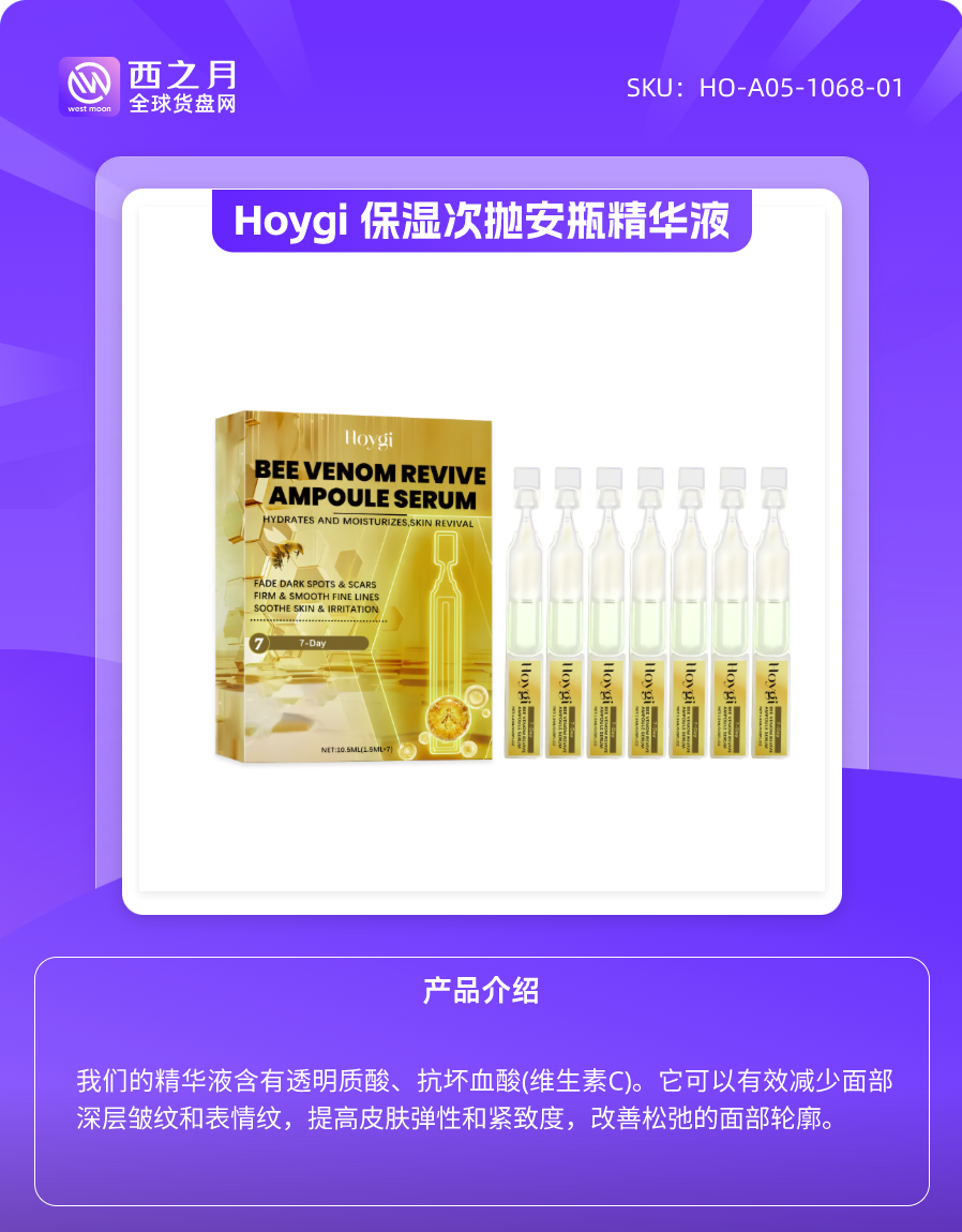 西之月全球自营货盘网-新品推荐