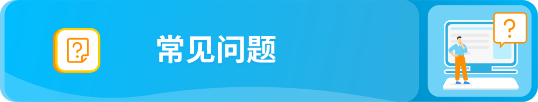 新规速看!亚马逊TIC直接验证来袭,将影响这些卖家!