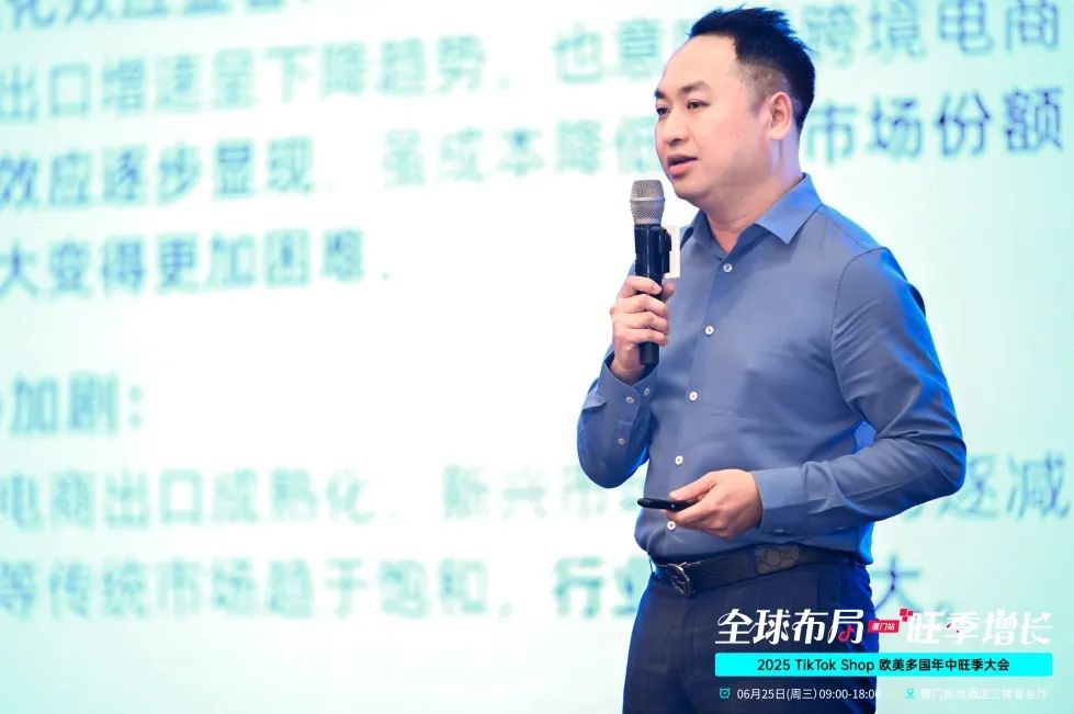 西之月全国市场总监周文林丨2025 TTS欧美多国年中旺季大会