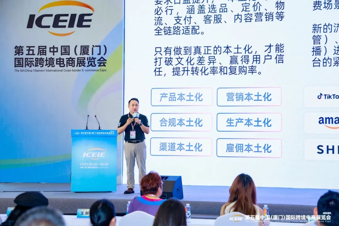 西之月全国市场总监周文林丨第五届中国（厦门）国际跨境电商展A6展厅论坛