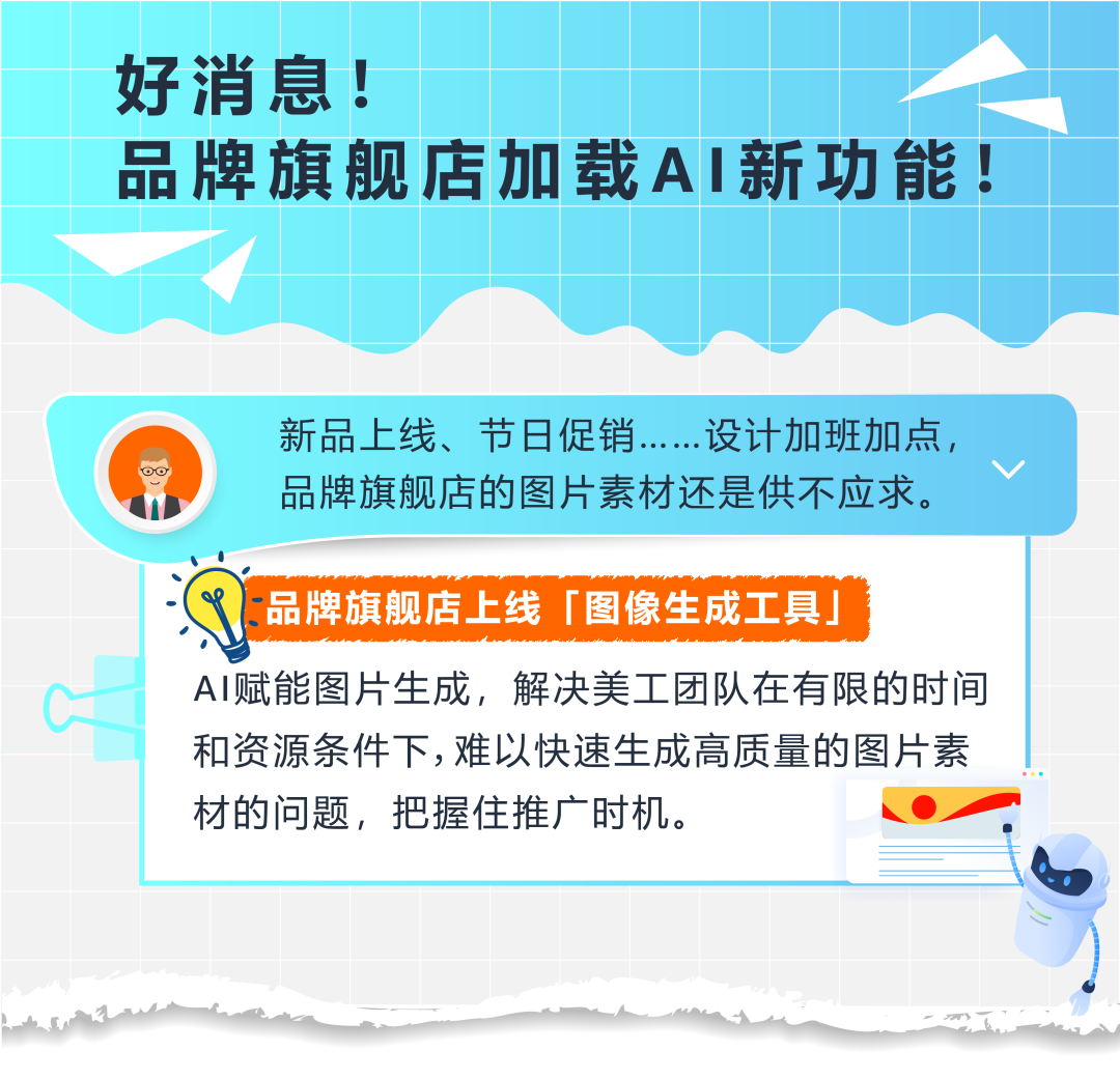 重磅!亚马逊AI生图工具上线,8秒生成专业素材,0成本搭建店铺!