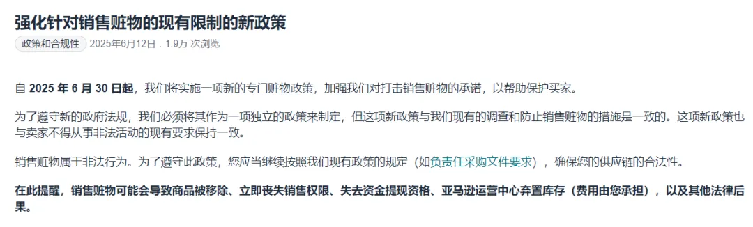 亚马逊创始人套现超50亿，跨境电商卖家慌不慌？