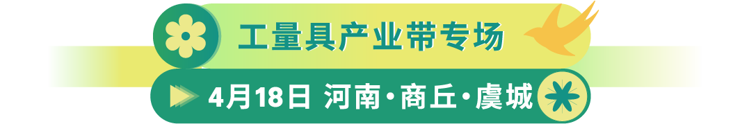 深入100+城市,我们见面吧!亚马逊官方线下活动“春耕计划”重磅来袭!