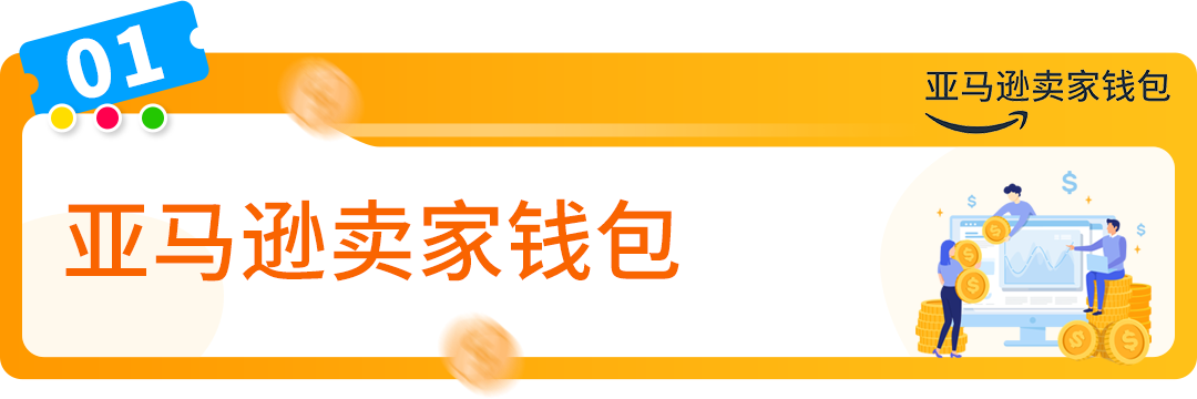 爆单背后90%卖家忽视的风险?亚马逊官方解决方案,抓紧拿下!