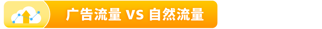 有流量没销量?被绝大多数亚马逊卖家忽略的关键数据,你知道吗?