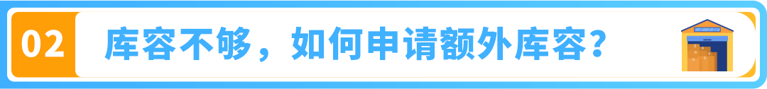 谨防断货!2025亚马逊Prime会员日如何筹备物流