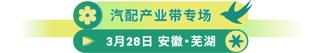 深入100+城市,我们见面吧!亚马逊官方线下活动“春耕计划”重磅来袭!