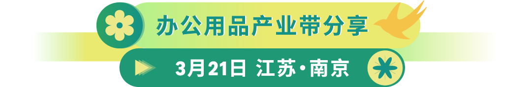 深入100+城市,我们见面吧!亚马逊官方线下活动“春耕计划”重磅来袭!