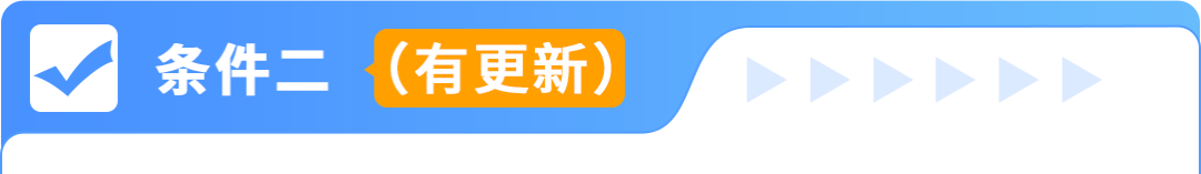 紧急!6/25起亚马逊欧洲整合服务新规生效+ERF豁免政策更新!