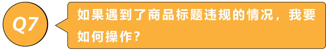 哭!卖圣诞产品在标题里写Christmas就违规!亚马逊到底有哪些要求?