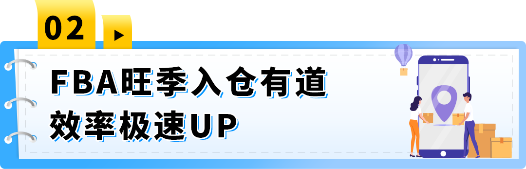 《2025亚马逊Prime会员日物流筹备手册》