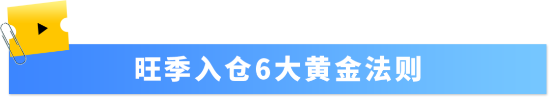 《2025亚马逊Prime会员日物流筹备手册》