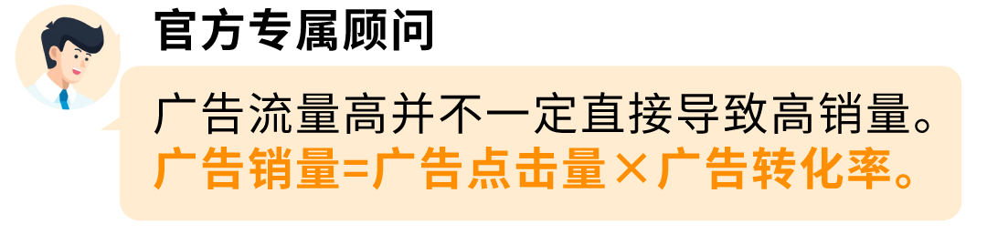 有流量没销量?被绝大多数亚马逊卖家忽略的关键数据,你知道吗?
