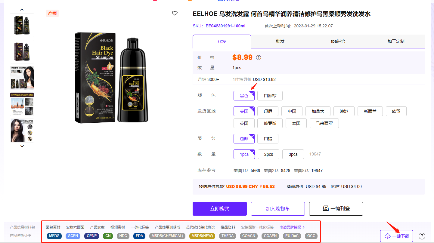 西之月一件代发新用户操作指引