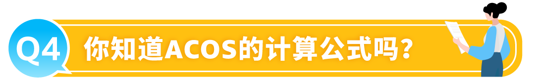 有流量没销量?被绝大多数亚马逊卖家忽略的关键数据,你知道吗?
