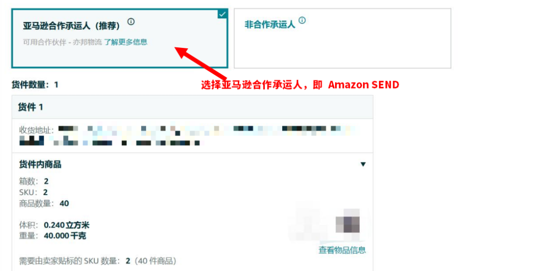 运费限时立省10%!亚马逊最新物流优惠补贴来了