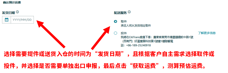 运费限时立省10%!亚马逊最新物流优惠补贴来了