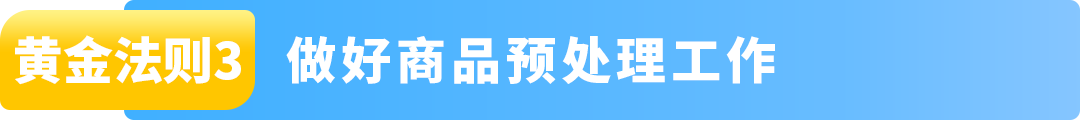 《2025亚马逊Prime会员日物流筹备手册》