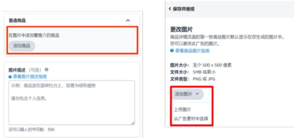 重磅!亚马逊AI生图工具上线,8秒生成专业素材,0成本搭建店铺!
