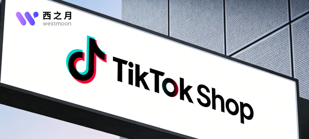 美国社交电商:近20%份额已被TikTok吃下