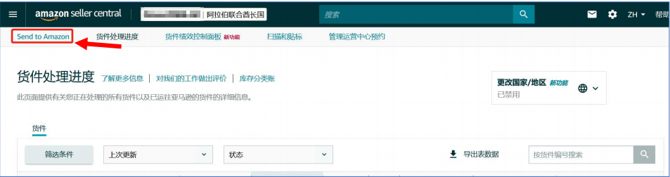 运费限时立省10%!亚马逊最新物流优惠补贴来了